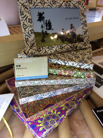 中華商務在2016香港國際印包裝展獲獎作品(圖4) 中華商務在2016香港國際印包裝展獲獎作品(圖4)