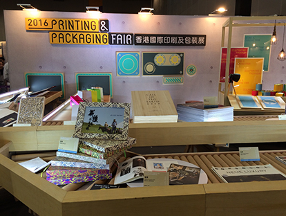 中華商務在2016香港國際印包裝展獲獎作品(圖1) 中華商務在2016香港國際印包裝展獲獎作品(圖1)