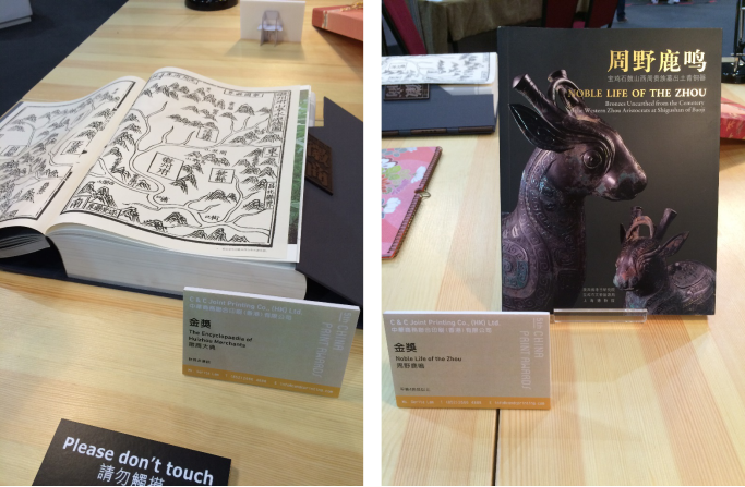 中華商務在2016香港國際印包裝展獲獎作品(圖2) 中華商務在2016香港國際印包裝展獲獎作品(圖2)