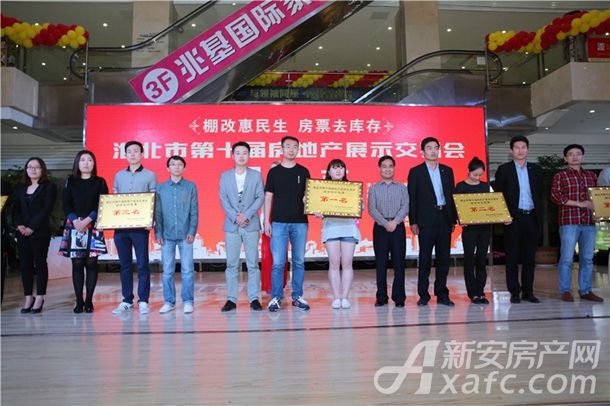 2016年淮北市第十屆春季房地產(chǎn)展示交易會(huì)(圖3)