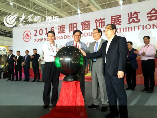 2016窗飾展覽會 壽光上口獲“中國窗飾之鄉”(圖2) 2016窗飾展覽會 壽光上口獲“中國窗飾之鄉”(圖2)