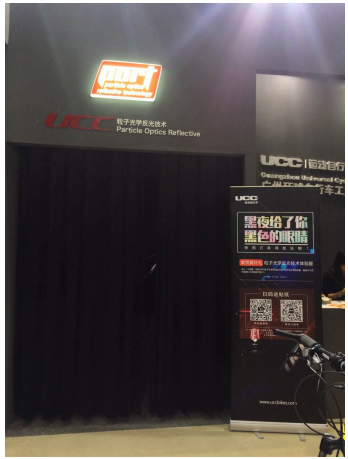 UCC與馬蹄鐵達成戰略合作,攜手亮相上海展(圖2) UCC與馬蹄鐵達成戰略合作,攜手亮相上海展(圖2)