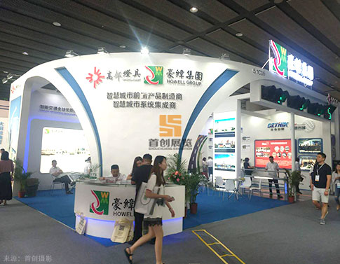 豪偉集團 會展設(shè)計案例