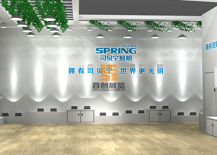 司貝寧照明 展會設(shè)計(圖2)